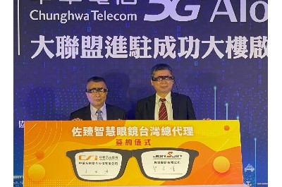 Company Jorjin Technologies Inc A Pioneer Of The Ar Smart Glasses Industry